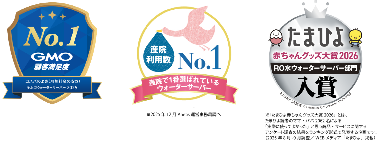 選ばれています
