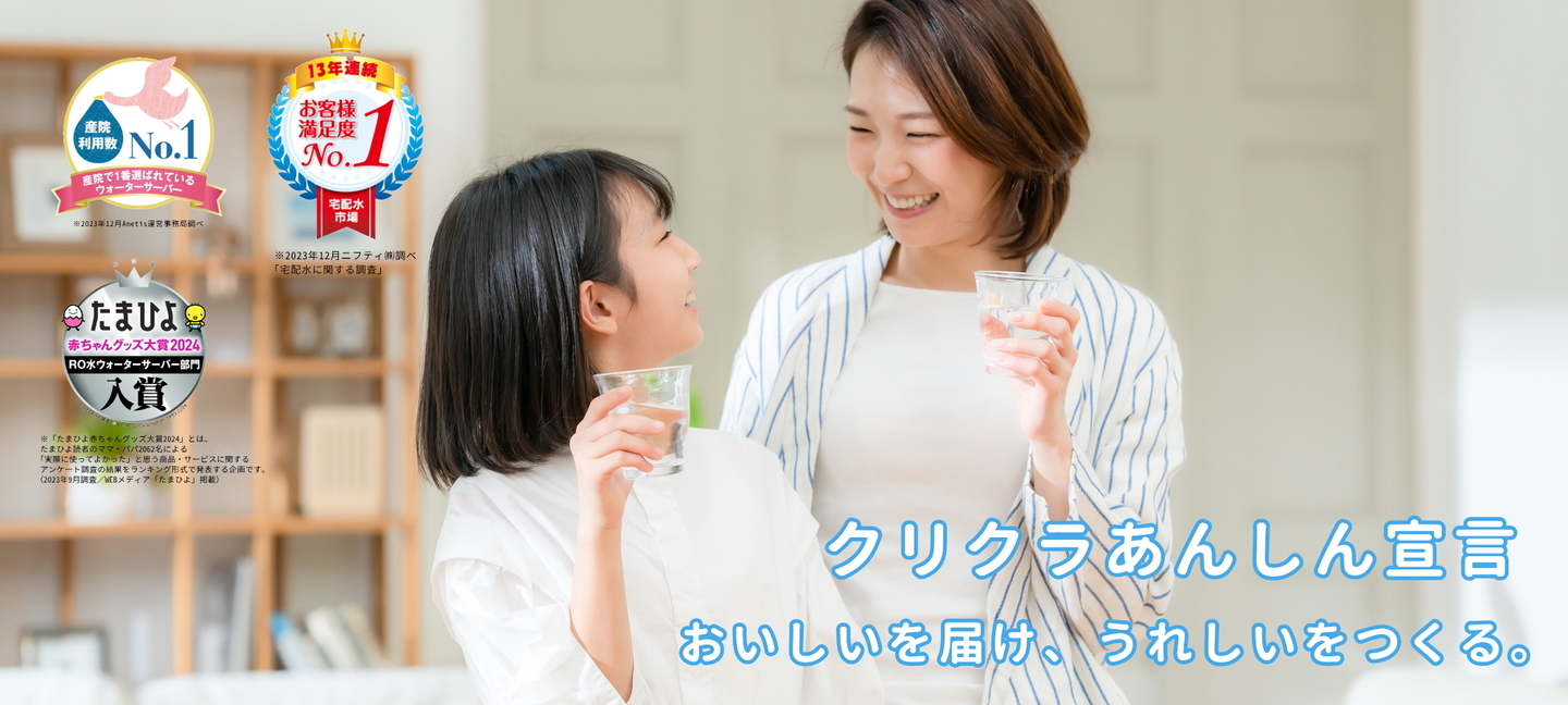 水を飲む親子の画像